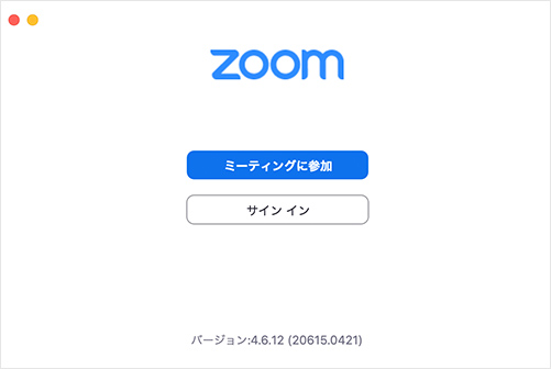 Zoomの使用方法イメージ PC 2